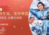 问道手游五周年，带队搬砖利益翻倍