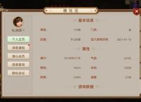 新手玩“问道手游”不花米不氪金