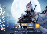 《剑侠世界3》明日全平台上线，西山出品，注意护肝
