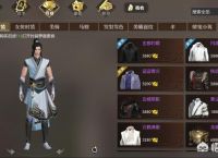 网易游戏《逆水寒》是靠计时收费赚钱的吗？怎么做到的？