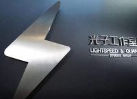 散播热爱，不负初心：光子工作室群13年成长足迹