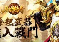 原始传奇手游搬砖 原始传奇怎么搬砖打金