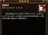 天龙八部：全服第一富豪99999金是如何炼成的？手把手教你赚钱