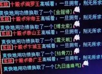 大话西游2：玩家狂赚5亿背后真相是什么？玩家：这波操作够肥