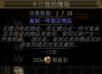 2019年可以赚钱的游戏之一《流放之路》