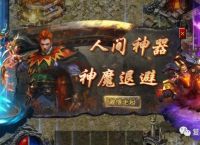怒火一刀：新手打金起号攻略