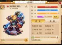 神兽梦第一步！新区69魔王白手起家10天赚够百万金
