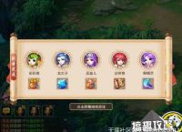 《梦幻西游》手游新副本因缘绘玩法解析