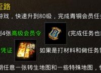 打金热血传奇怒火一刀干货攻略