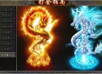 怒火一刀：传奇手游怒火一刀详细新手攻略