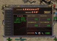 热血传奇：怒火一刀升级会员的条件和等级解说