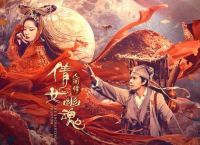 《倩女幽魂人间情》元华版燕赤霞武艺高强，徐少强版姥姥邪气十足