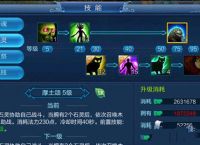 倩女幽魂厚土颂每级属性