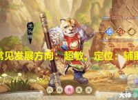大话西游手游新手攻略：2021年初各种族藏宝阁买号的注意事项