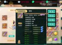 大话西游手游《虎虎生威》上线竟有10亿仙玉，都不知道怎么花