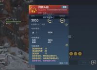 妄想山海：在最省钱的情况下，如何才能一步步过渡到龙吟开天？