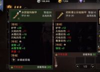 猎魂觉醒怎么镶嵌猎魂？