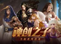 猎魂觉醒：神创之子系列猎魂揭晓，年度资料片即将开启