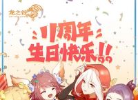 《龙之谷》今日11周年版本更新，超强福利！二觉CG首曝