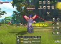 龙之谷2手游：生活技能介绍，自动寻找采集资源，打造极品装备！