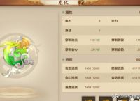 天龙八部手游龙纹攻略？