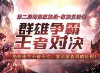《魔域手游》冰雪盛宴版本来袭 优化福利一个不少