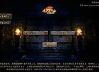 盟重冰雪传奇手游：所有装备都靠爆，真正可以打金的传奇