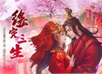 《QQ华夏手游》“缘定三生”结婚系统今日上线