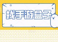 代理青云诀手游怎么做宣传