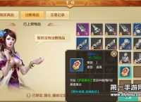 青云诀手游交易市场玩法规则说明