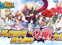 魔力宝贝手游什么时候开？