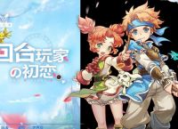 魔力宝贝手游新进度，修复问题同时推出新玩法，网友纷纷点赞