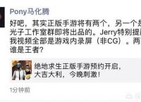 腾讯其中两个游戏工作室:天美和光子，你们更看好哪一个？