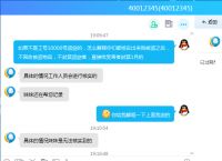 腾讯旗下QQ华夏内部盗窃玩家装备，拖延时间返还不处罚盗贼
