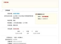 [网络互助]求助，QQ华夏里的价值5200元人民币虚拟财产被骗，我该起诉腾讯还是卖方