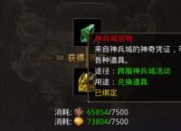 怒火一刀阵法升级数据是什么?