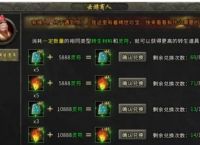 冰雪传奇云游商人在哪里