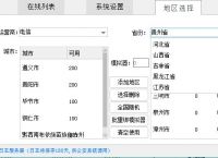 急速动态大量电信散段IP独家全国150个城市IP 全网独家