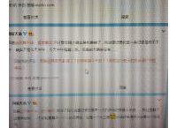 天谕，不是不怕吗？