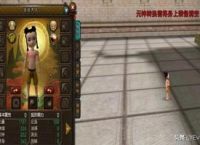 寻仙第三元神怎么开启？