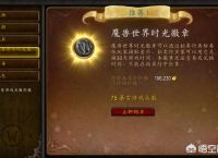 魔兽世界怎么挣钱快啊？