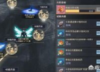 怎样在《斗破苍穹》手游里快速达到四品炼药师？