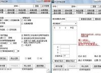 永恒之塔外挂 永恒之塔免费外挂 最新永恒之塔1.5外挂 开拓者外挂下载