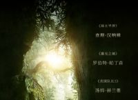 还惦记《迷失Z城》被删血腥37分钟？其实目前才更好