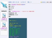 《梦幻西游》有多烧钱？