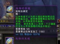 魔兽世界最咸鱼赚钱方法，珠宝新道具每天上线就送1W金币，具体怎么做？