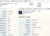 现在花钱买一个《地下城与勇士》的账号值得吗？