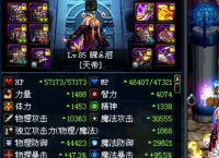 《地下城与勇士》瞎子100级毕业装备选择是什么？