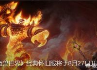 魔兽世界怀旧服怎么赚钱？