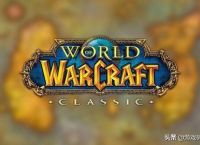 为什么暴雪的第一款网游是《魔兽世界》，而不是《星际世界》或《暗黑世界》？